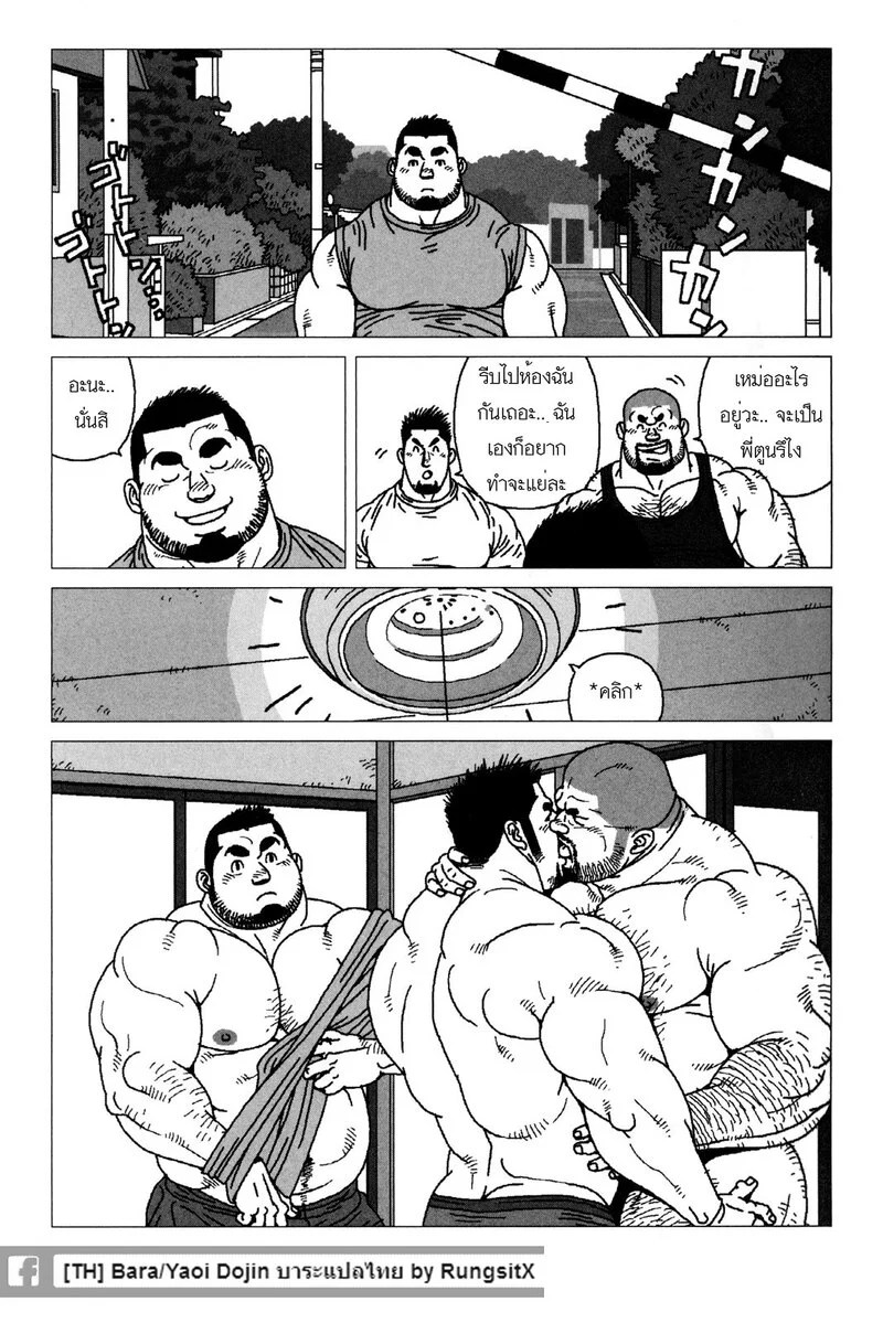 อ่านโดจิน สามสหาย 1 แปลไทย หน้า 9 แนว jiraiya
