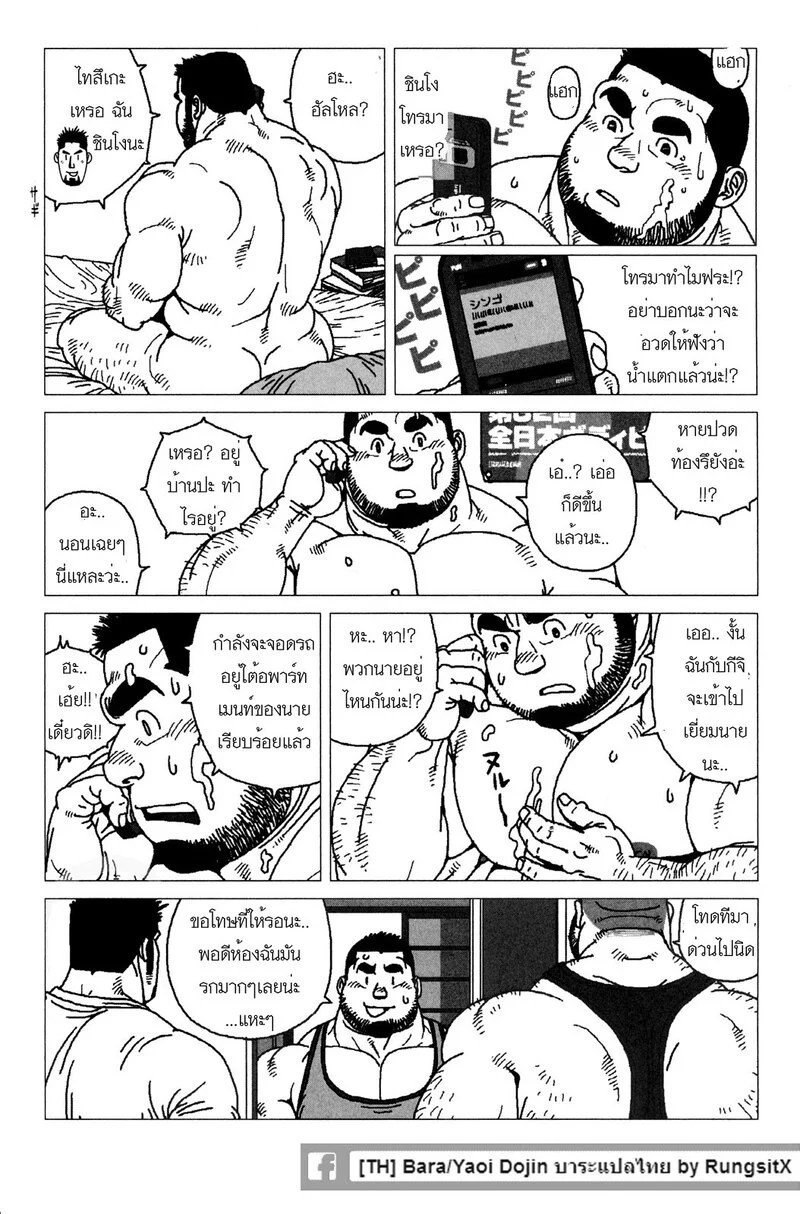 อ่านโดจิน สามสหาย 1 แปลไทย หน้า 16 แนว jiraiya