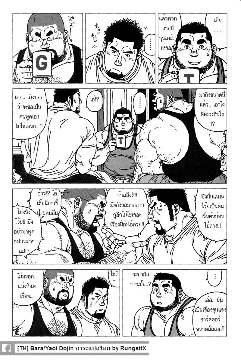 อ่านโดจิน สามสหาย 1 แปลไทย หน้า 17 แนว jiraiya