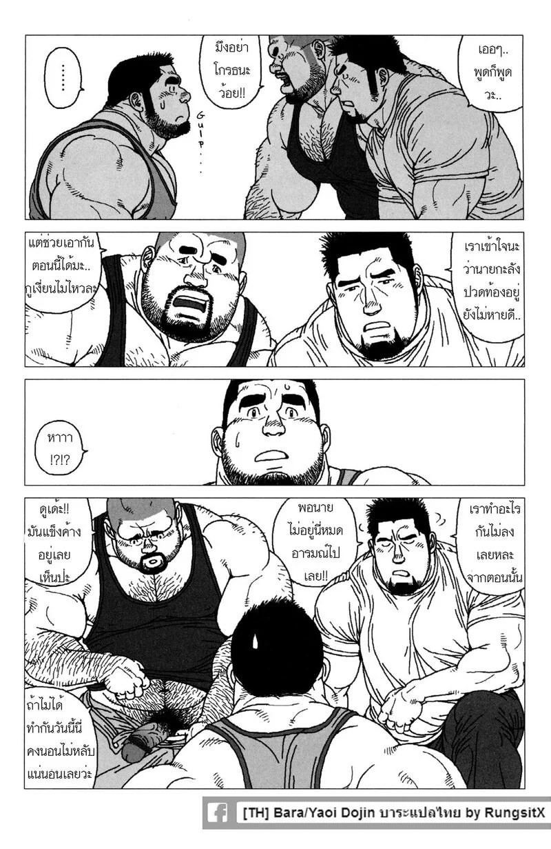 อ่านโดจิน สามสหาย 1 แปลไทย หน้า 18 แนว jiraiya