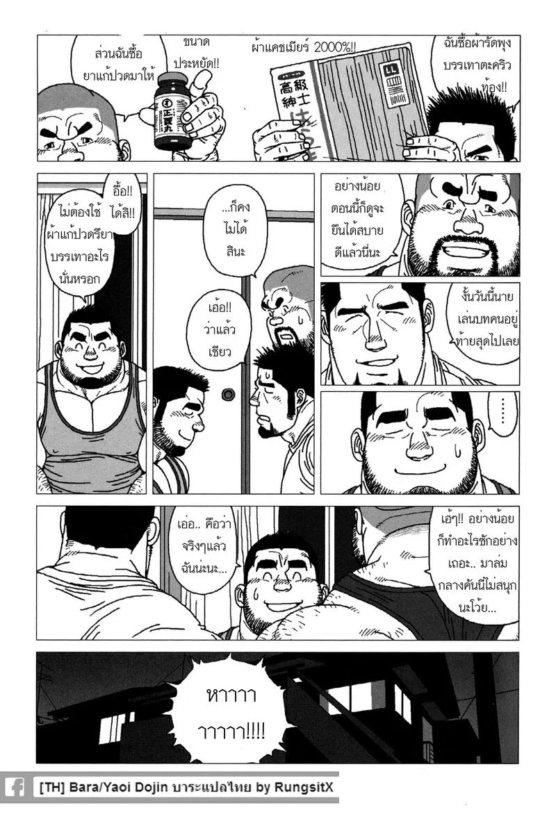 อ่านโดจิน สามสหาย 1 แปลไทย หน้า 19 แนว jiraiya