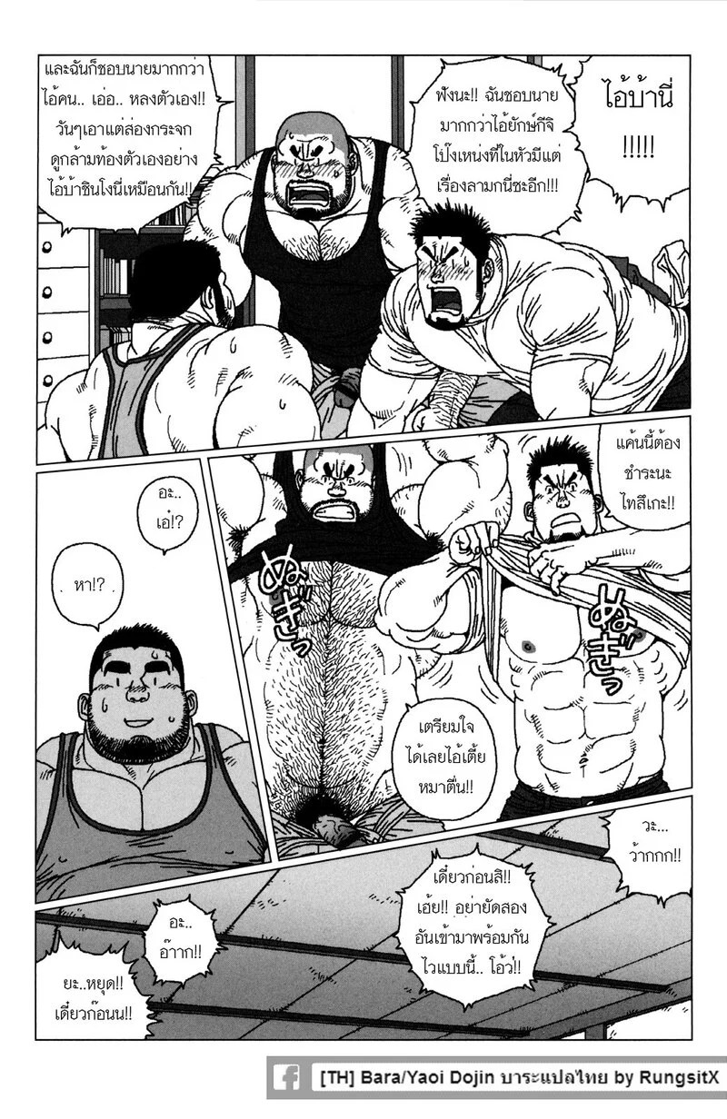 อ่านโดจิน สามสหาย 1 แปลไทย หน้า 20 แนว jiraiya