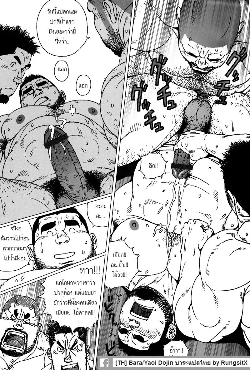 อ่านโดจิน สามสหาย 1 แปลไทย หน้า 21 แนว jiraiya