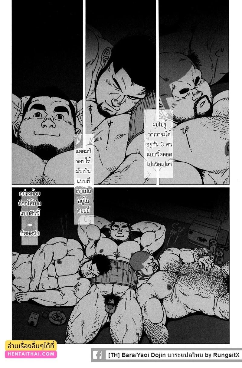 อ่านโดจิน สามสหาย 1 แปลไทย หน้า 23 แนว jiraiya