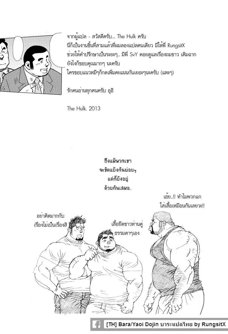 อ่านโดจิน สามสหาย 1 แปลไทย หน้า 24 แนว jiraiya