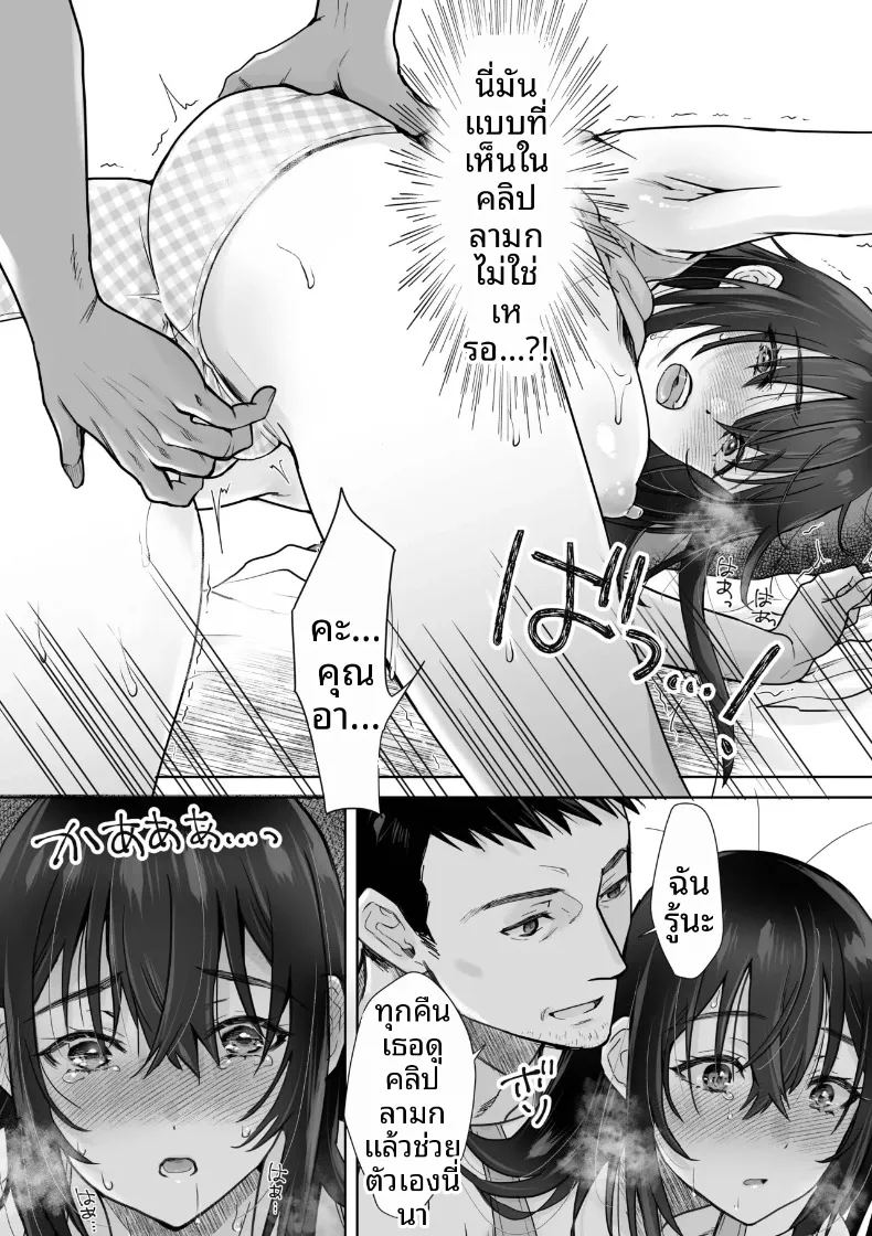 หลานสาวผู้ชอบเก็บตัว 15