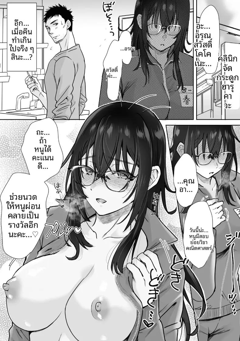 หลานสาวผู้ชอบเก็บตัว 31