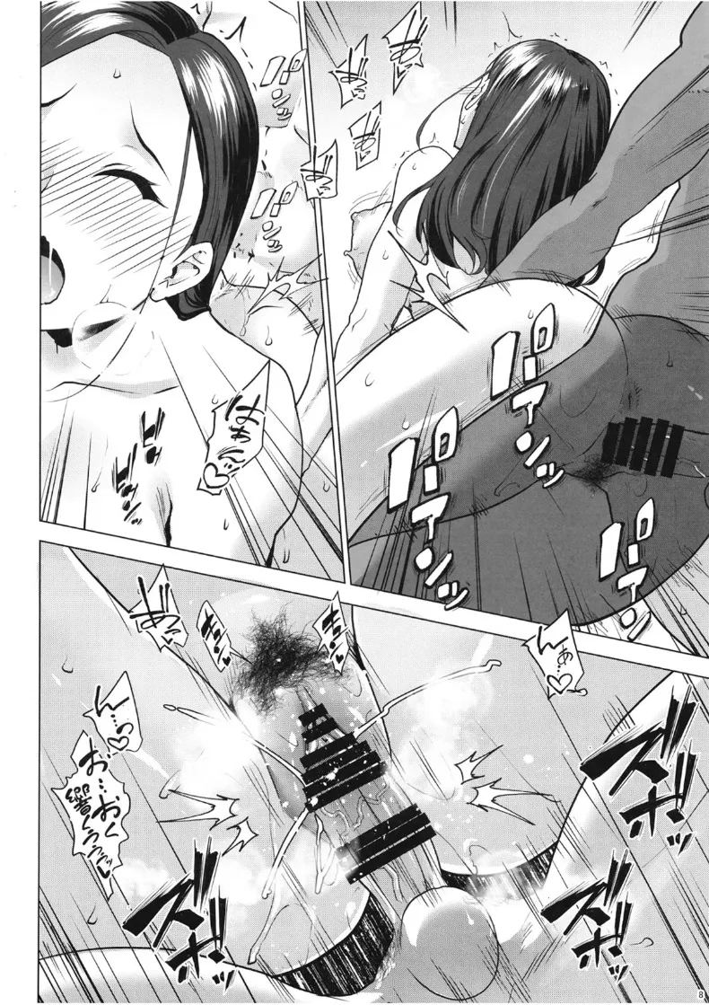 อ่านโดจิน สามีผู้ไม่ค่อยเเสดงความรัก แปลไทย หน้า 7 แนว big breasts