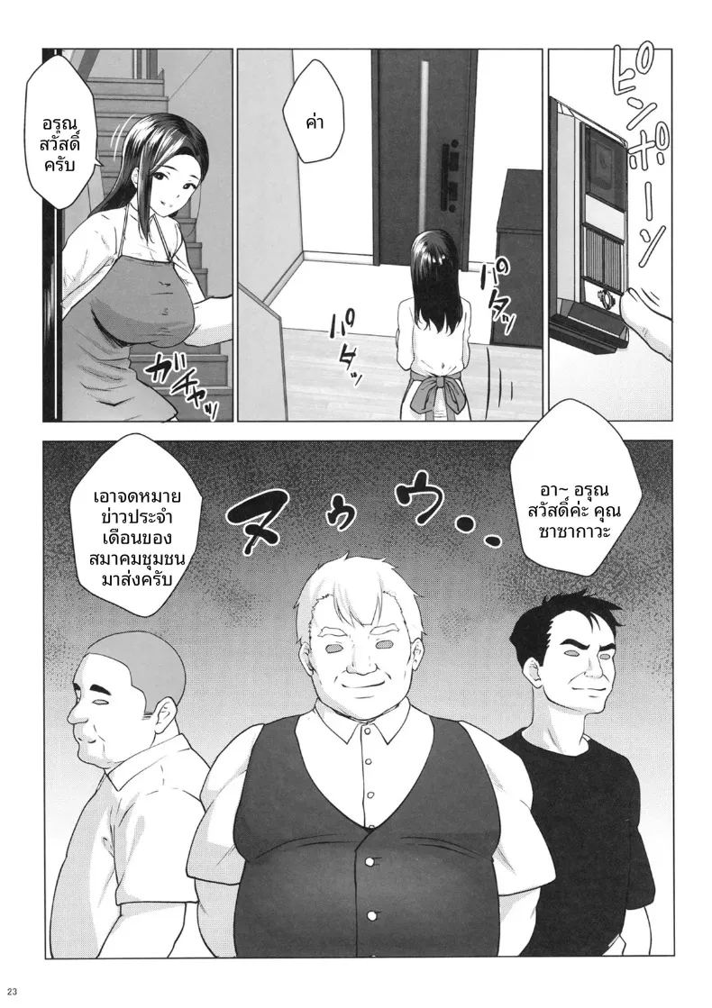 อ่านโดจิน สามีผู้ไม่ค่อยเเสดงความรัก แปลไทย หน้า 22 แนว big breasts