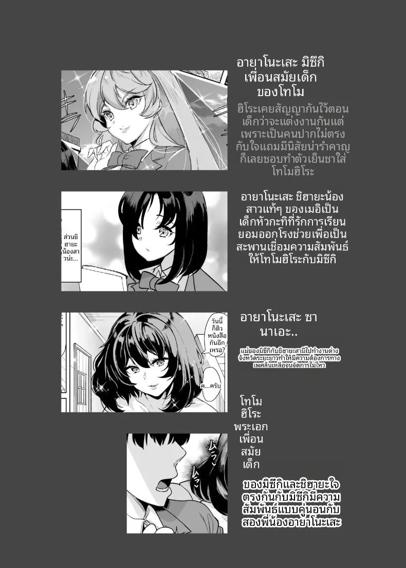 ผมลงเอยด้วยการมีฮาเร็มกับเหล่าพี่สาว 2