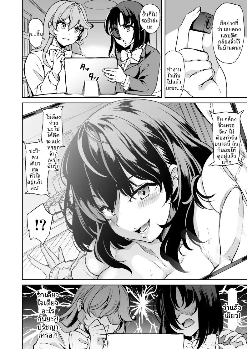 ผมลงเอยด้วยการมีฮาเร็มกับเหล่าพี่สาว 5