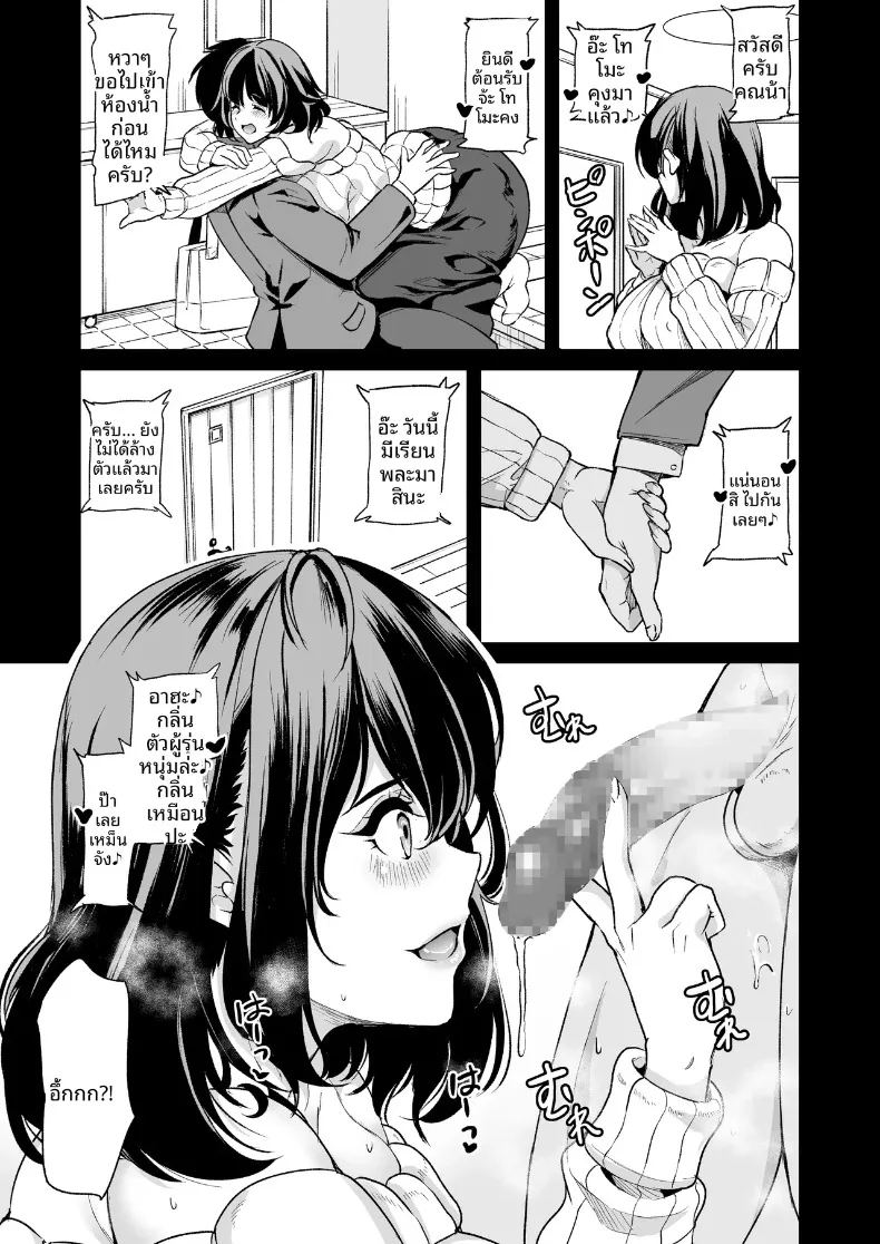 ผมลงเอยด้วยการมีฮาเร็มกับเหล่าพี่สาว 6