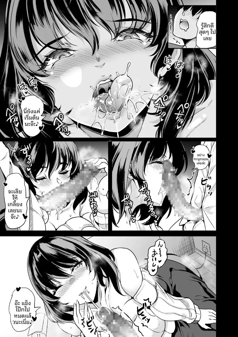 ผมลงเอยด้วยการมีฮาเร็มกับเหล่าพี่สาว 8