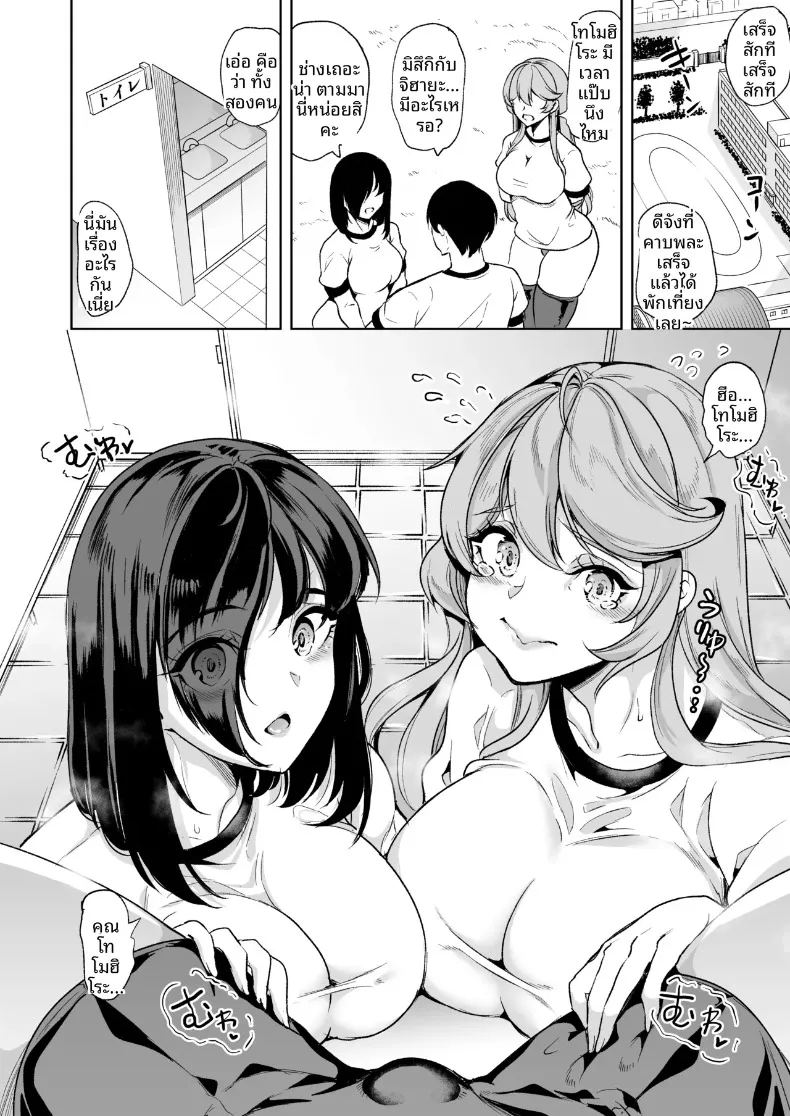 ผมลงเอยด้วยการมีฮาเร็มกับเหล่าพี่สาว 27