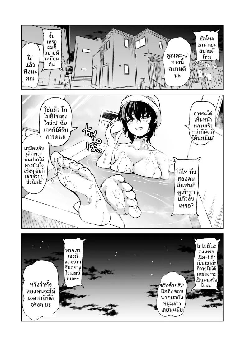 ผมลงเอยด้วยการมีฮาเร็มกับเหล่าพี่สาว 52
