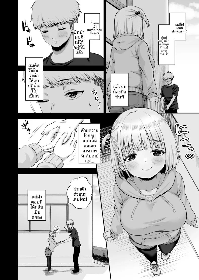 อ่านโดจิน แฟนสาวของผม เป็นทาสเซ็กส์ของทุกคนในแผนก แปลไทย หน้า 5 แนว big breasts