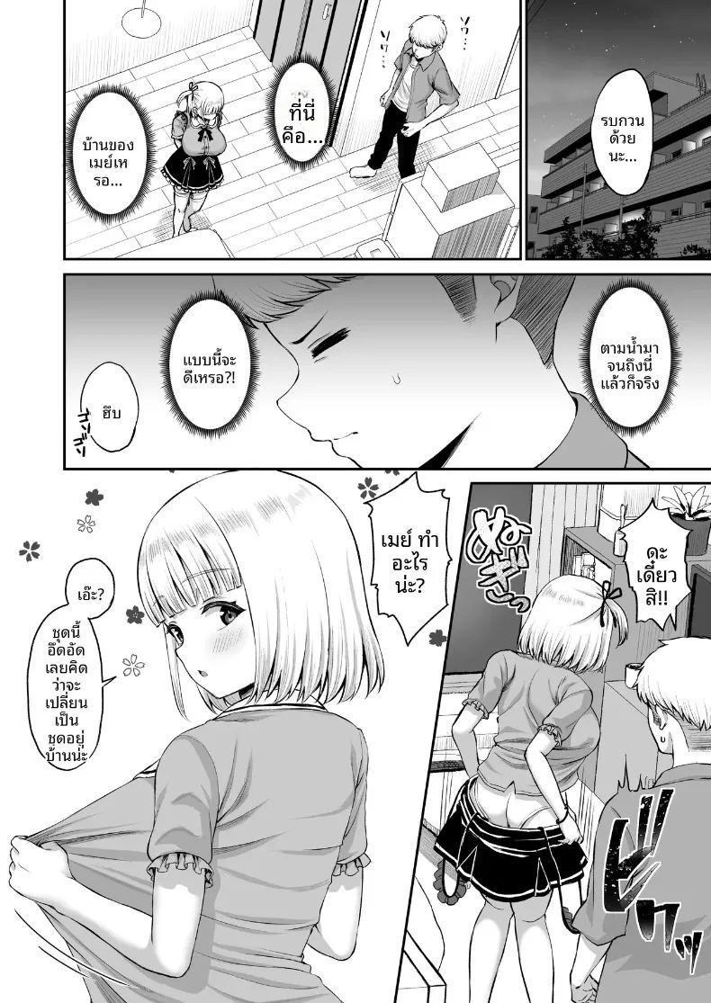 อ่านโดจิน แฟนสาวของผม เป็นทาสเซ็กส์ของทุกคนในแผนก แปลไทย หน้า 17 แนว big breasts