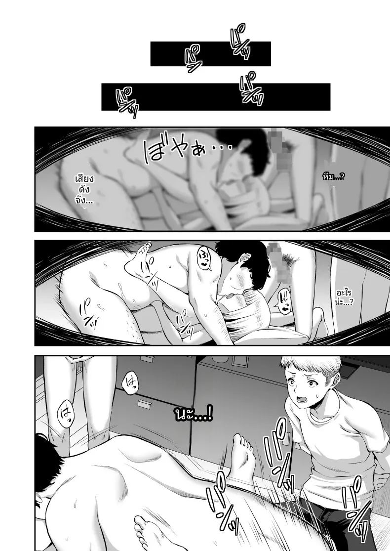 อ่านโดจิน แฟนสาวของผม เป็นทาสเซ็กส์ของทุกคนในแผนก แปลไทย หน้า 23 แนว big breasts