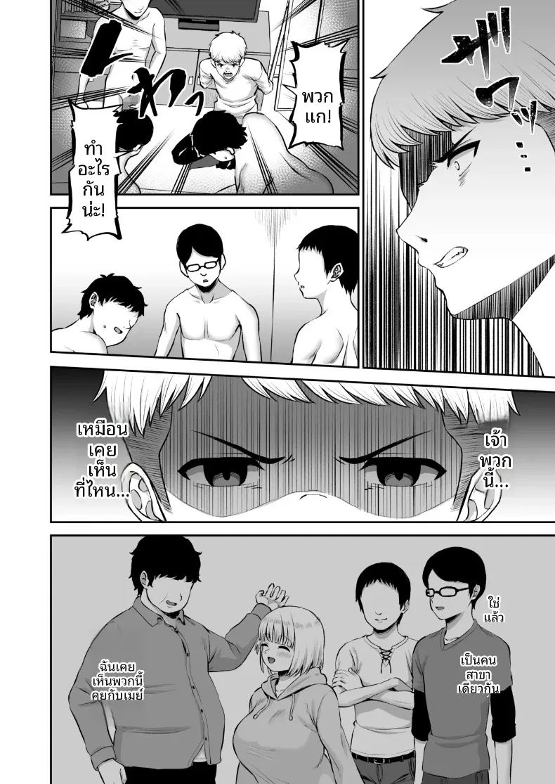 อ่านโดจิน แฟนสาวของผม เป็นทาสเซ็กส์ของทุกคนในแผนก แปลไทย หน้า 25 แนว big breasts