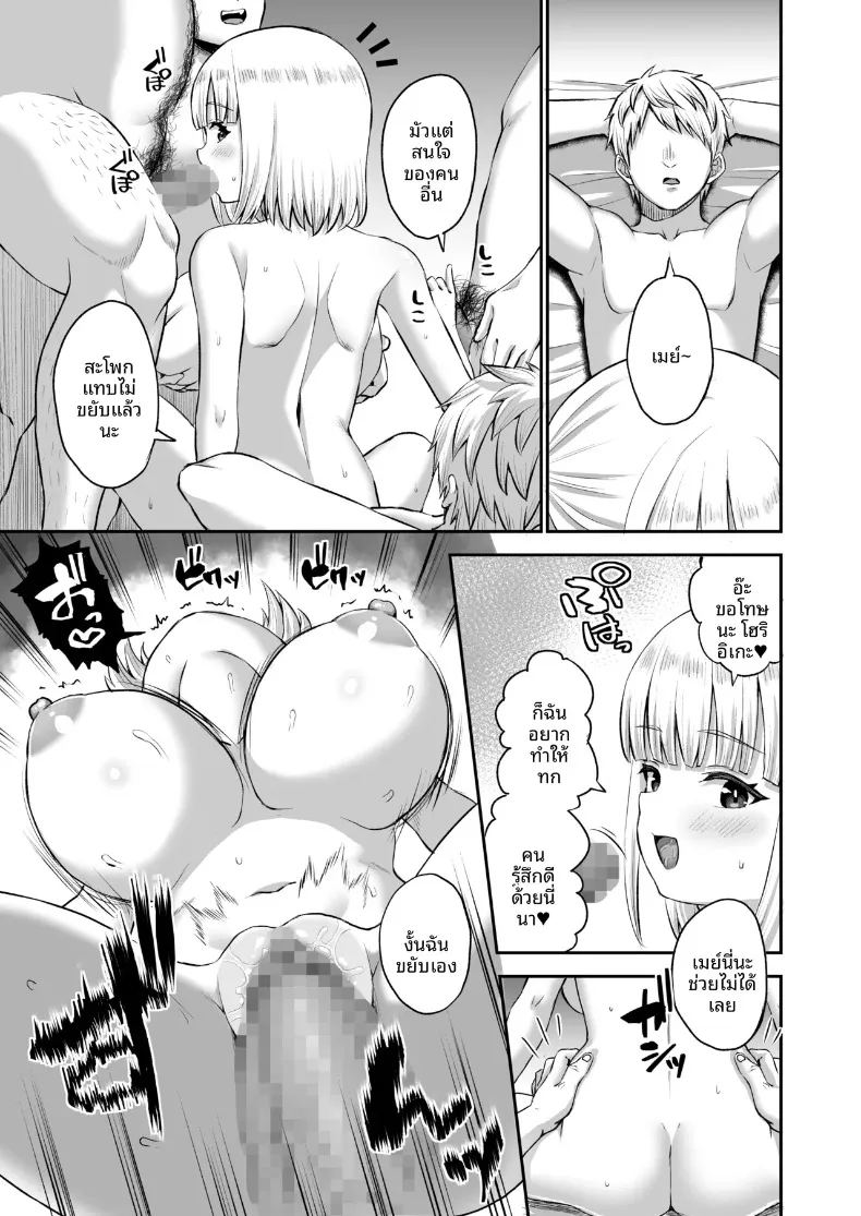 อ่านโดจิน แฟนสาวของผม เป็นทาสเซ็กส์ของทุกคนในแผนก แปลไทย หน้า 42 แนว big breasts