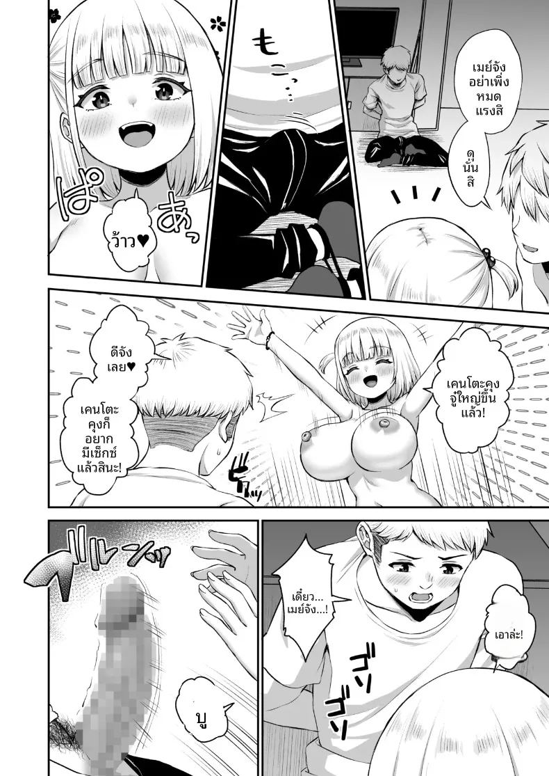 อ่านโดจิน แฟนสาวของผม เป็นทาสเซ็กส์ของทุกคนในแผนก แปลไทย หน้า 45 แนว big breasts