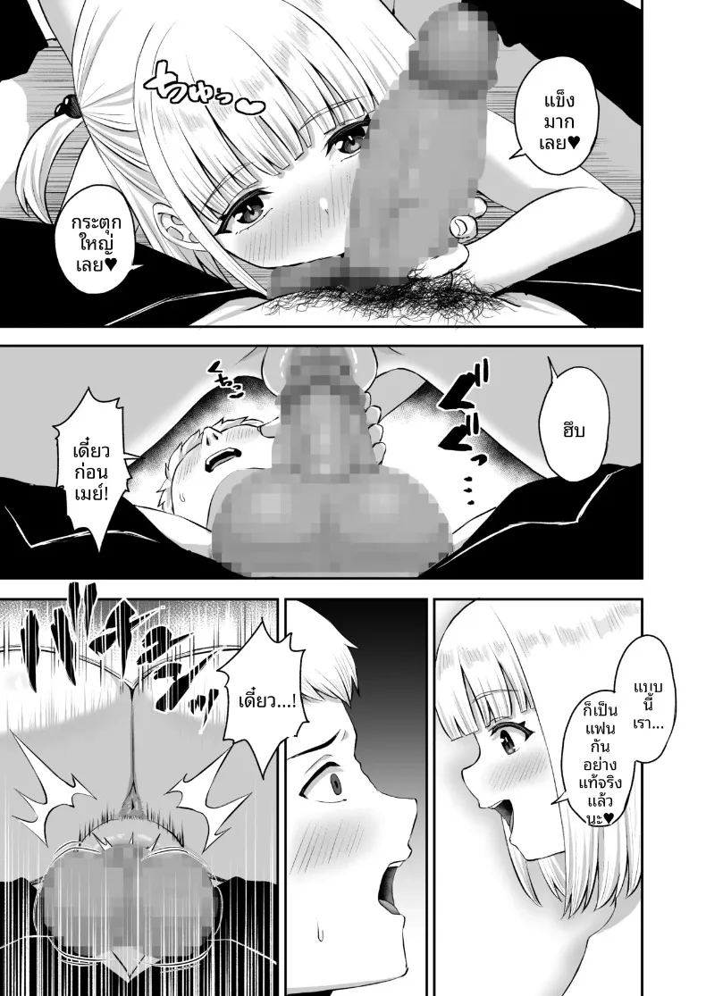 อ่านโดจิน แฟนสาวของผม เป็นทาสเซ็กส์ของทุกคนในแผนก แปลไทย หน้า 46 แนว big breasts