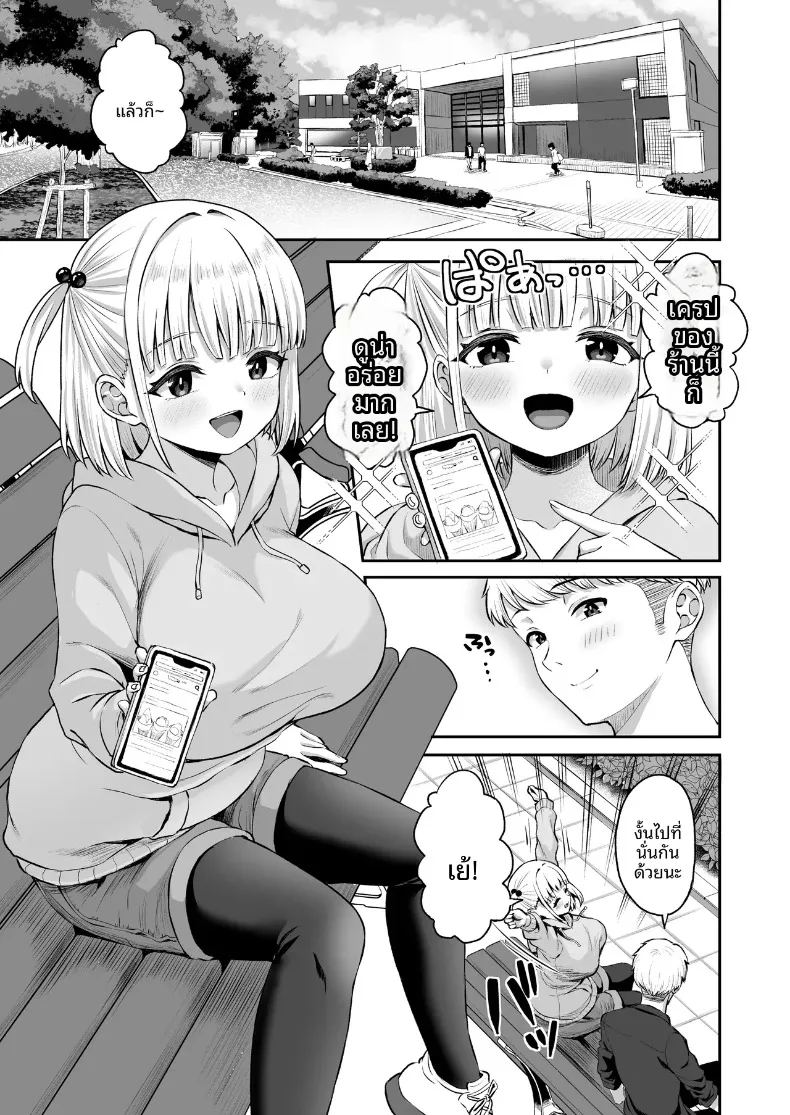 อ่านโดจิน แฟนสาวของผม เป็นทาสเซ็กส์ของทุกคนในแผนก แปลไทย หน้า 63 แนว big breasts