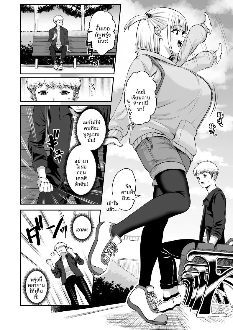 อ่านโดจิน แฟนสาวของผม เป็นทาสเซ็กส์ของทุกคนในแผนก แปลไทย หน้า 68 แนว big breasts