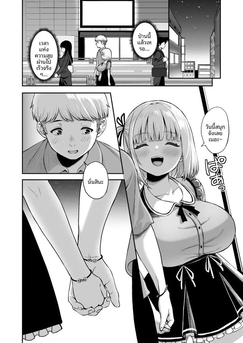 อ่านโดจิน แฟนสาวของผม เป็นทาสเซ็กส์ของทุกคนในแผนก แปลไทย หน้า 76 แนว big breasts