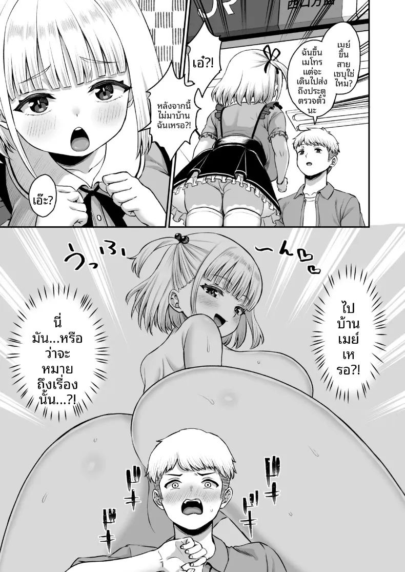 อ่านโดจิน แฟนสาวของผม เป็นทาสเซ็กส์ของทุกคนในแผนก แปลไทย หน้า 77 แนว big breasts