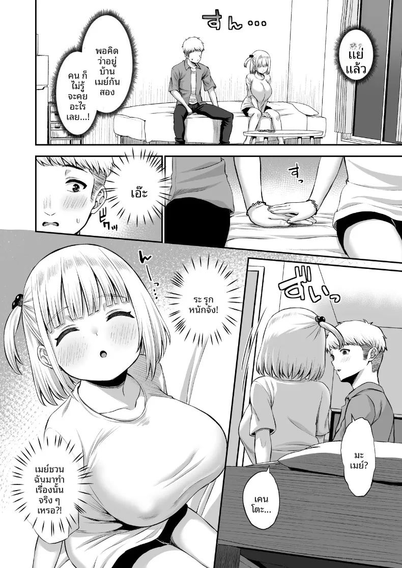 อ่านโดจิน แฟนสาวของผม เป็นทาสเซ็กส์ของทุกคนในแผนก แปลไทย หน้า 80 แนว big breasts