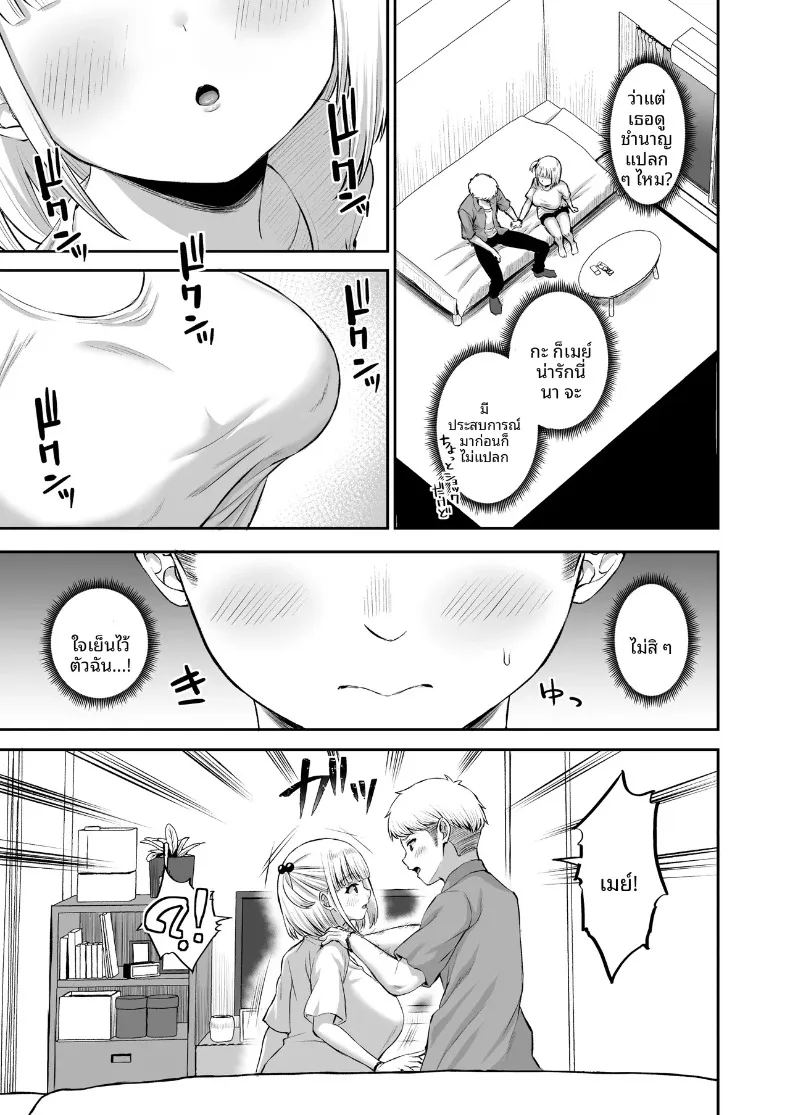 อ่านโดจิน แฟนสาวของผม เป็นทาสเซ็กส์ของทุกคนในแผนก แปลไทย หน้า 81 แนว big breasts