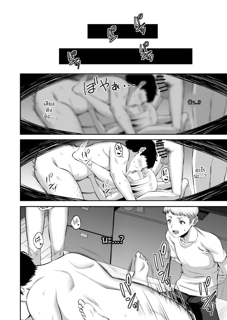 อ่านโดจิน แฟนสาวของผม เป็นทาสเซ็กส์ของทุกคนในแผนก แปลไทย หน้า 84 แนว big breasts