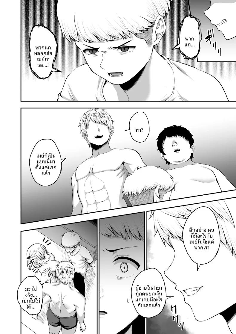 อ่านโดจิน แฟนสาวของผม เป็นทาสเซ็กส์ของทุกคนในแผนก แปลไทย หน้า 96 แนว big breasts