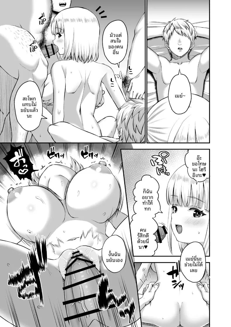 อ่านโดจิน แฟนสาวของผม เป็นทาสเซ็กส์ของทุกคนในแผนก แปลไทย หน้า 103 แนว big breasts