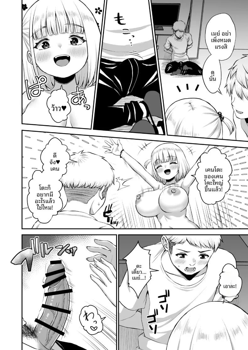 อ่านโดจิน แฟนสาวของผม เป็นทาสเซ็กส์ของทุกคนในแผนก แปลไทย หน้า 106 แนว big breasts