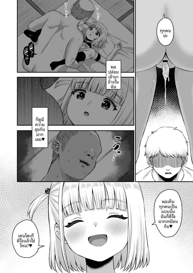 อ่านโดจิน แฟนสาวของผม เป็นทาสเซ็กส์ของทุกคนในแผนก แปลไทย หน้า 112 แนว big breasts