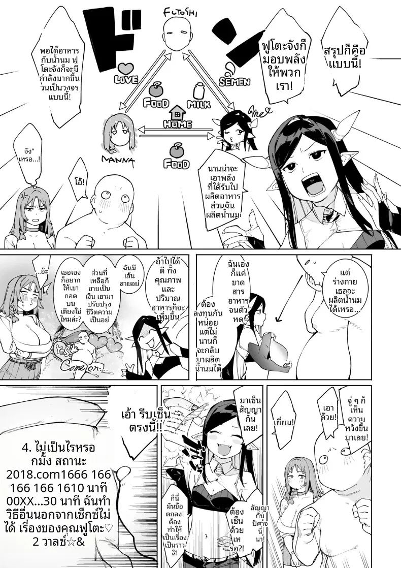 เริ่มต้นใหม่จากศูนย์ในโลกคู่ขนาน 27