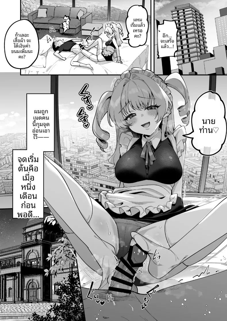 อ่านโดจิน ฉันจะเเสดงให้ดูเอง นายท่าน แปลไทย หน้า 2 แนว big breasts