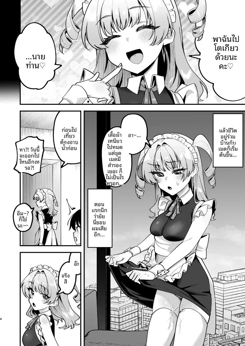 อ่านโดจิน ฉันจะเเสดงให้ดูเอง นายท่าน แปลไทย หน้า 5 แนว big breasts