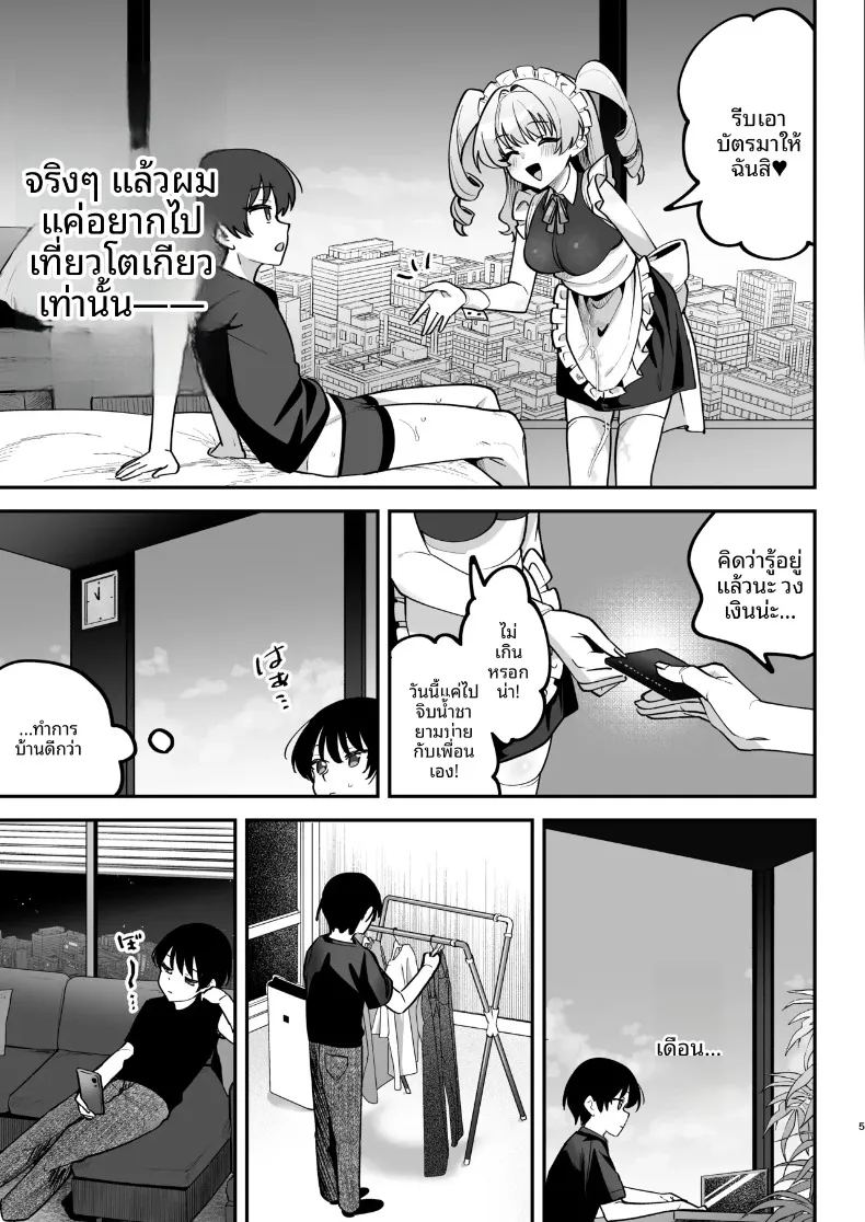 อ่านโดจิน ฉันจะเเสดงให้ดูเอง นายท่าน แปลไทย หน้า 6 แนว big breasts