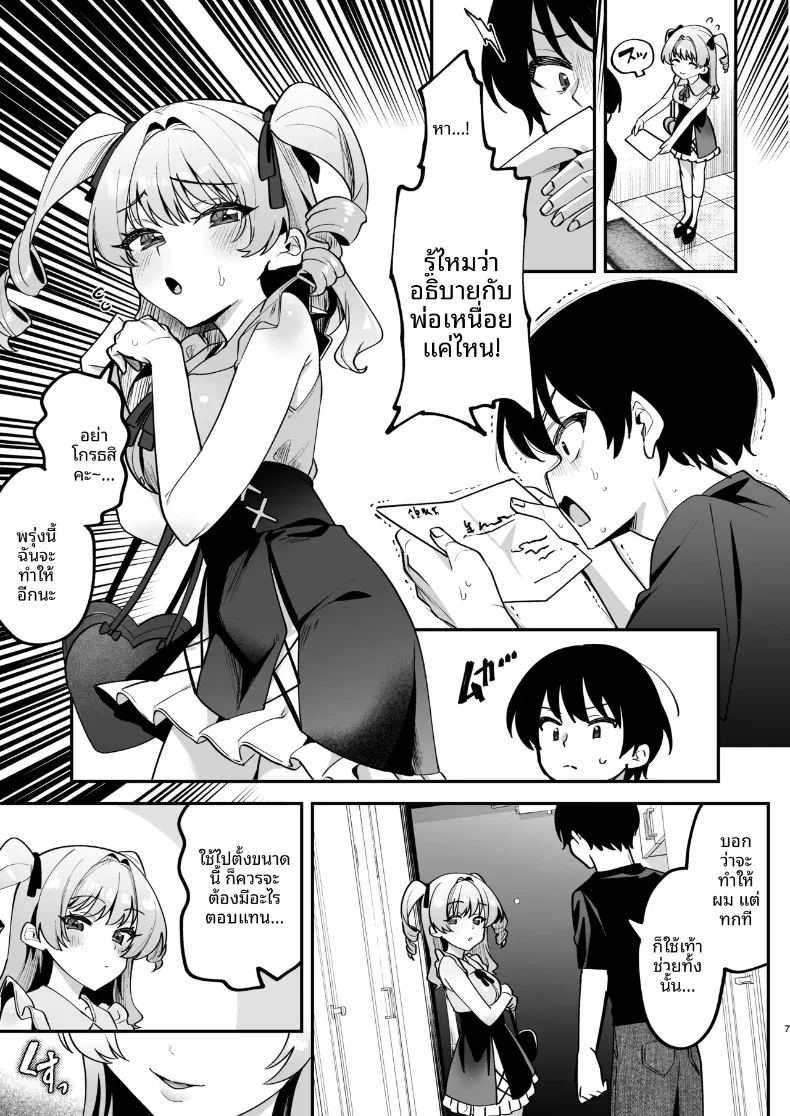 อ่านโดจิน ฉันจะเเสดงให้ดูเอง นายท่าน แปลไทย หน้า 8 แนว big breasts