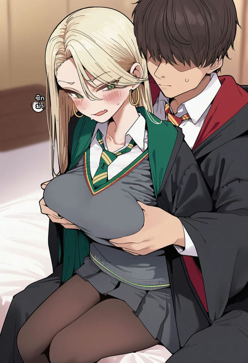 มัลฟอยสาวโดนทำให้เข้าใจ 4