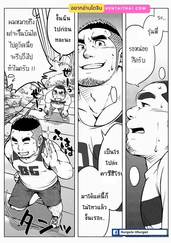 หนึ่งพันวัน ใจเดียว 0