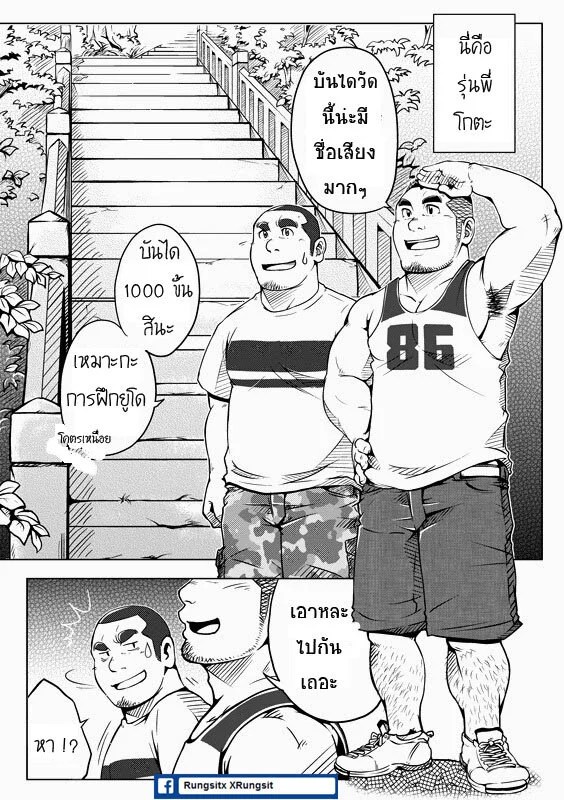 หนึ่งพันวัน ใจเดียว 4