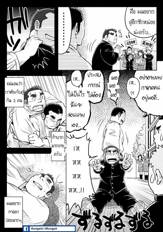 หนึ่งพันวัน ใจเดียว 6