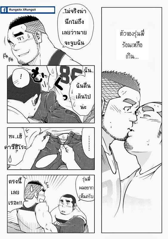 หนึ่งพันวัน ใจเดียว 13