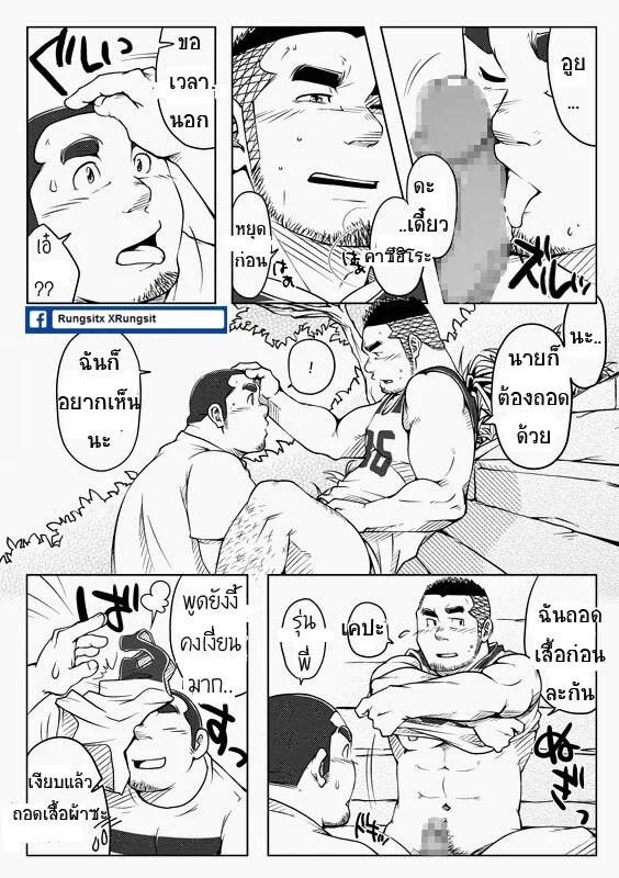 หนึ่งพันวัน ใจเดียว 17