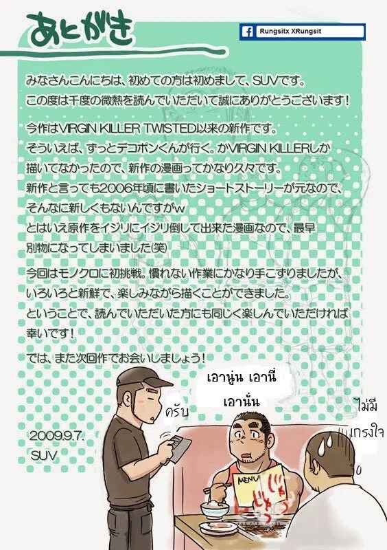 หนึ่งพันวัน ใจเดียว 26