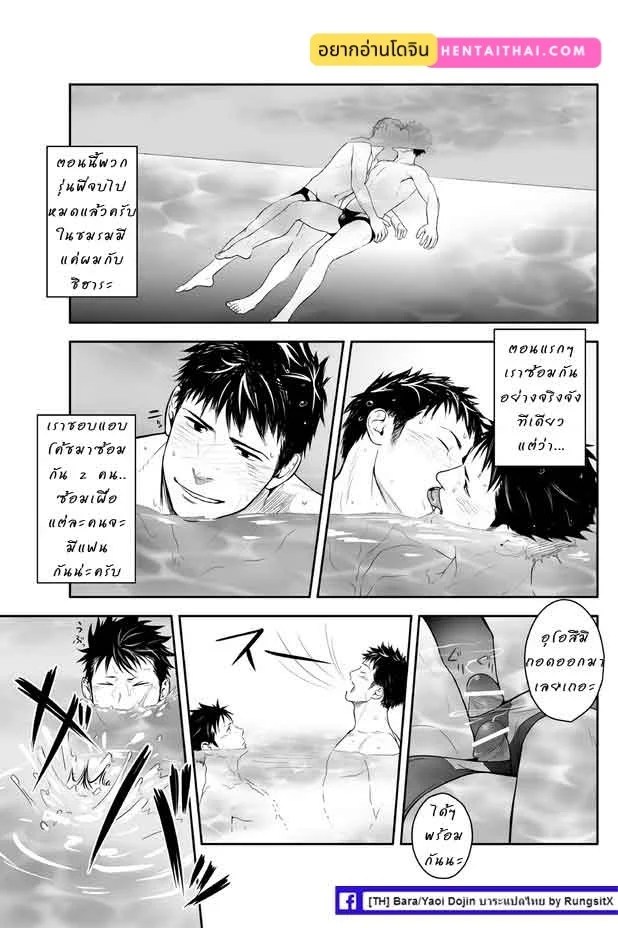 รักลับระดับลึก 3